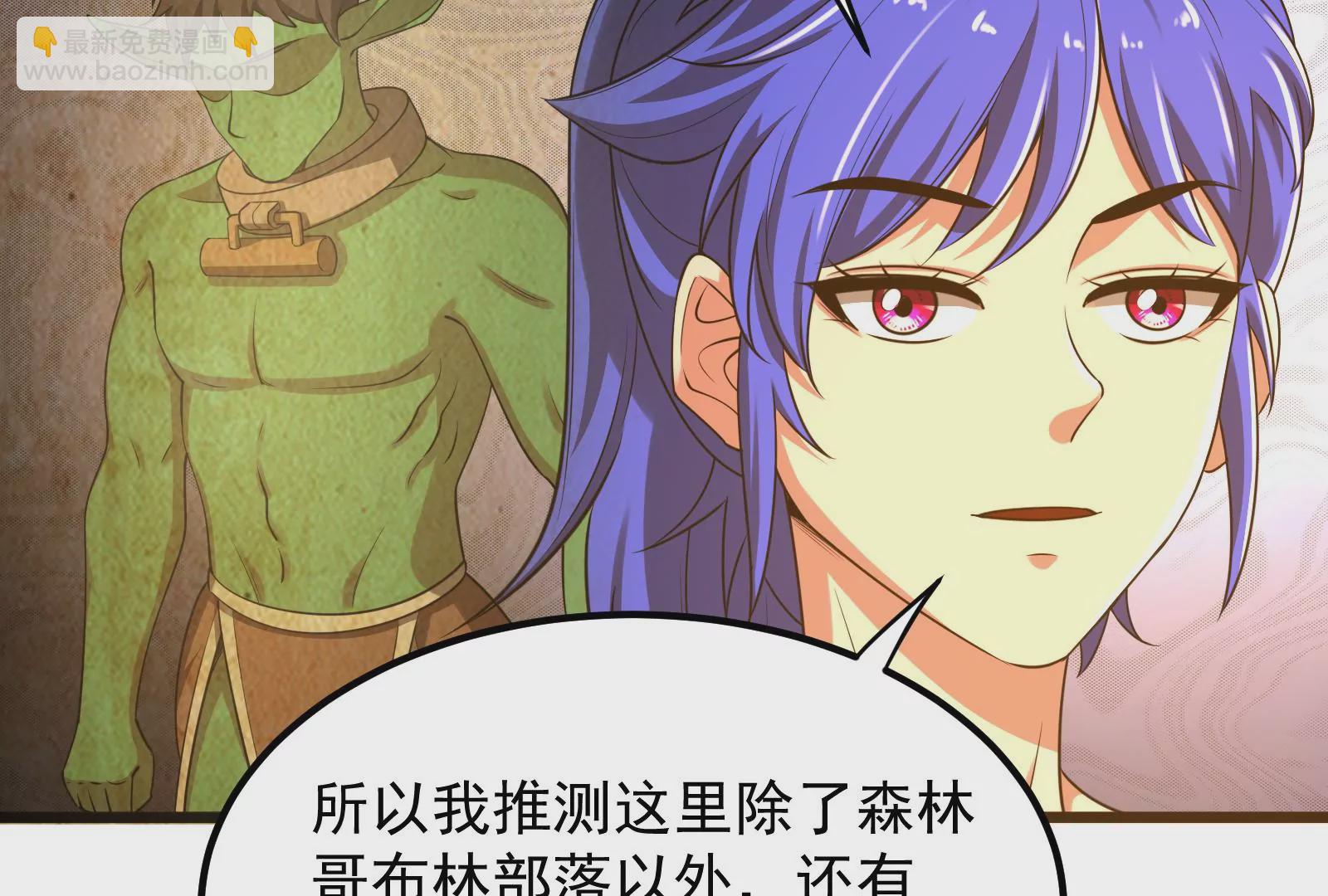 古神遊戲 - 第25話 詛咒！新任務的誕生！(2/3) - 8